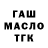 Амфетамин Розовый VashWoody