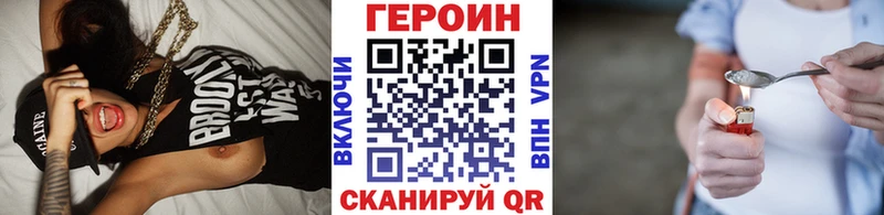 ГЕРОИН VHQ Владикавказ