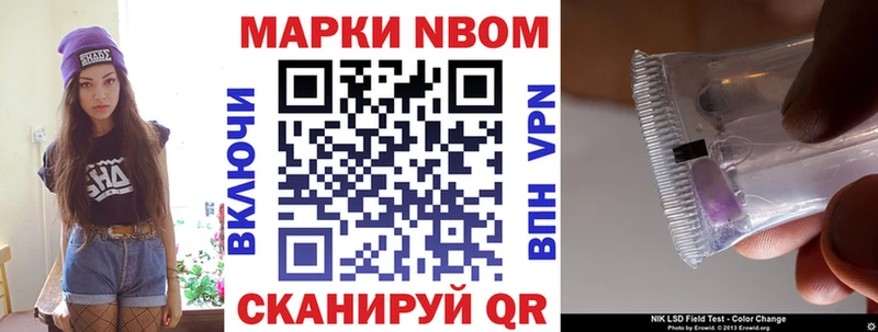 цены Владикавказ Марки N-bome 1500мкг